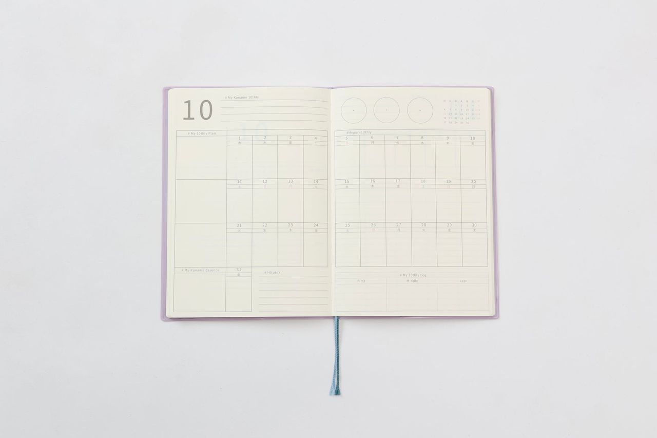 10日ページを開いたところ